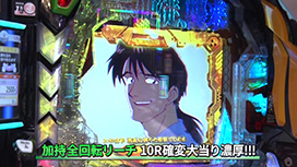 #693 新世紀エヴァンゲリオン ～未来への咆哮～/e新世紀エヴァンゲリオン ～はじまりの記憶～