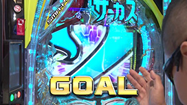 #697 eフィーバーからくりサーカス2 魔王ver./e東京喰種