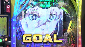 #698 eフィーバーブルーロック/e東京喰種