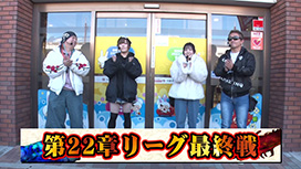 #265 e蒼天の拳 羅龍/eぱちんこ押忍！番長 漢の頂/P ゴジラ対エヴァンゲリオン セカンドインパクトG/e Re:ゼロから始める異世界生活 season2