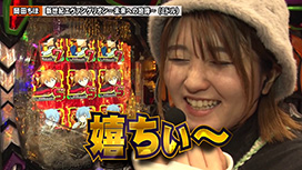 #281 Pスーパー海物語IN沖縄6/新世紀エヴァンゲリオン～未来への咆哮～/e 東京喰種