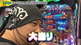 #283 Pスーパー海物語IN沖縄5/P大海物語4スペシャルBLACK/e 東京喰種/eとある科学の超電磁砲 PHASE NEXT