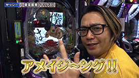 #288 e 東京喰種/P大海物語5