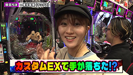 #293 e 新世紀エヴァンゲリオン 〜はじまりの記憶〜/e 東京喰種/eフィーバーキン肉マン