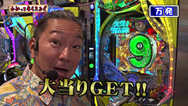 #328 e東京リベンジャーズ/デカスタe花の慶次～傾奇一転/eフィーバー炎炎ノ消防隊2 シンラver.
