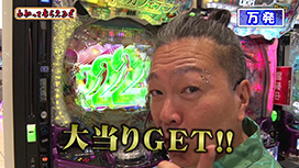 #330 e女神のカフェテラス/LBパチスロ ヱヴァンゲリヲン ～約束の扉～/eGODZILLA7 TYPE-CRASH/eF彼女、お借りします