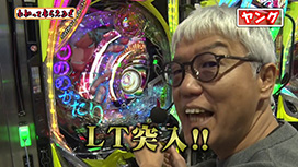 #336 e ノーゲーム・ノーライフ 199Ver./eルパン三世VSキャッツ・アイ/eフィーバーもののがたり/e 仮面ライダー電王 デカヘソ239