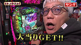 #338 e 北斗の拳11 暴凶星/e地獄少女 7500Ver./eうしおととら～神のせSPEC～150ver.