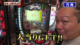 #339 e 新世紀エヴァンゲリオン ～はじまりの記憶～/P沖ドキ!ドキドキ弾丸ツアー