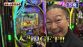 #342 eF BASTARD!! ‐暗黒の破壊神‐/スマスロ 化物語