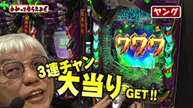 #346 スマスロ 東京リベンジャーズ/スマスロ 化物語/スマスロ 北斗の拳 転生の章2/e 新世紀エヴァンゲリオン ～はじまりの記憶～/スマパチ SSSS.GRIDMAN メガSTART 159ver. 