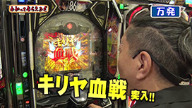 #349 e86-エイティシックス-/eフィーバーキン肉マン