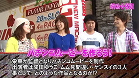 ふらっと動画 パチンコ必勝ガイド 第１回ギャンブル王決定戦 後編 懐かしの名作から最新作までギャンブル見放題