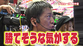 ＃531 さすがオレ!!吉田の快進撃は止まらない!?