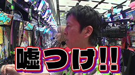 ＃535 吉田興奮！脳汁でたー！！