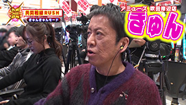 ＃540 後輩よ！俺に続け！！