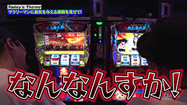 #222 Lサラリーマン金太郎