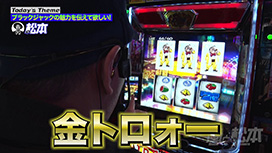 #223 スマスロスーパーブラックジャック