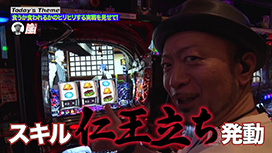#226 L 東京喰種