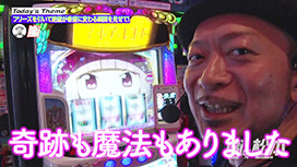 #228 スマスロ マギアレコード 魔法少女まどか☆マギカ外伝