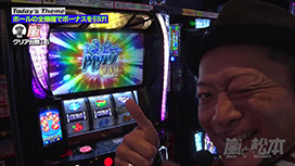 #233 マイジャグラーV/スマート沖スロ スターハナハナ/スマスロ ニューパルサーBT/回胴黙示録カイジ 狂宴/ジャグラーガールズSS/沖ドキ!BLACK/ドラゴンハナハナ 閃光30/キングハナハナ‐30/スマスロ ギルティクラウン2/スマスロ バイオハザード5