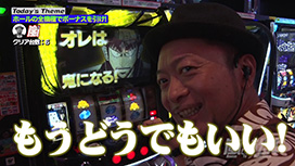 #234 回胴黙示録カイジ 狂宴/プレミアムうまい棒/新ハナビ/吉宗/バーサスリヴァイズ/アイムジャグラーEX/ファンキージャグラー2/ハッピージャグラーV Ⅲ/アレックスブライト/ゴーゴージャグラー3/ミスタージャグラー