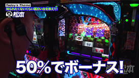 #235 L ダーリン・イン・ザ・フランキス