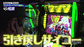 #242 Lパチスロ 革命機ヴァルヴレイヴ2