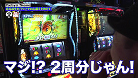 #245 スマスロ 北斗の拳 転生の章2