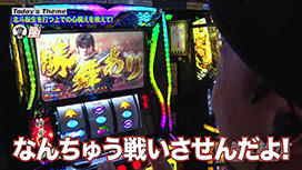 #246 スマスロ 北斗の拳 転生の章2