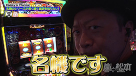 #257 L南国育ち SPECIAL