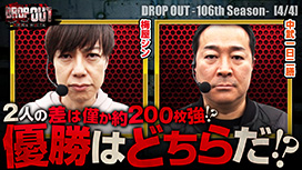第442話 ファミスタ回胴版!!
クランキークレスト