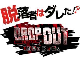 DROP OUT