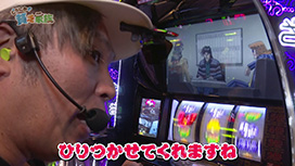 #243 回胴黙示録カイジ 狂宴/Pうまい棒2/パチスロ炎炎ノ消防隊/P 俺の妹がこんなに可愛いわけがない。