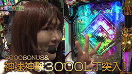 #245 e牙狼神速神撃3000LT/L 東京喰種/パチスロ炎炎ノ消防隊/e シン・ウルトラマン