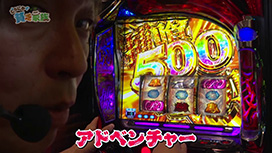 #246 e牙狼神速神撃3000LT/L 東京喰種/パチスロ炎炎ノ消防隊/e シン・ウルトラマン