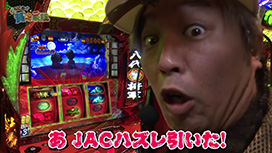 #247 吉宗/パチスロ かぐや様は告らせたい