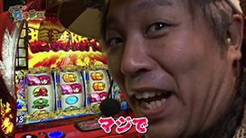 #248 吉宗/パチスロ かぐや様は告らせたい