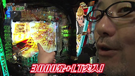 #251 e東京リベンジャーズ/eフィーバー炎炎ノ消防隊2 紅丸ver./e一方通行 とある魔術の禁書目録/e真・北斗無双 第5章 ドデカSTART