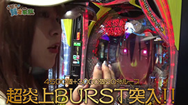 #252 e東京リベンジャーズ/eフィーバー炎炎ノ消防隊2 紅丸ver./e一方通行 とある魔術の禁書目録/e真・北斗無双 第5章 ドデカSTART