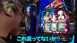 #263 スマスロ鉄拳6/e 北斗の拳11 暴凶星/L 東京喰種/e 新世紀エヴァンゲリオン 〜はじまりの記憶〜