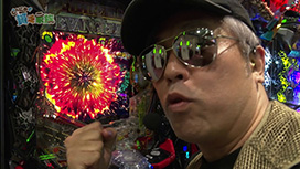 #264 スマスロ鉄拳6/e吉宗 極乗3000ver./eルパン三世VSキャッツ・アイ/e ゴジラ対エヴァンゲリオン2 超デカゴールド