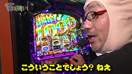 #275 スマスロ ミリオンゴッド-神々の軌跡-/L 東京喰種/戦国コレクション6/ぱちんこ 必殺仕事人Ⅵ