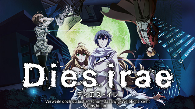 ふらっと動画 Dies Irae ディエス イレ 2話 獣の爪牙 懐かしの名作から最新作までアニメ見放題