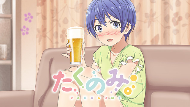 たくのみ。