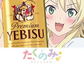 たくのみ。