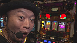 #358 嵐のパチスロ自給自足旅 #38 久しぶりの遠征で飛行機の時間が…!?