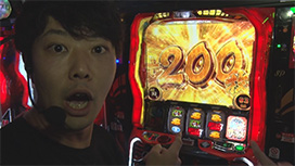 #363 くり男爵のソレ買い取ります。#79 お遊びは終わりだ!　かつなり決死の5000枚チャレンジ