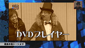 #632 くり男爵のソレ買い取りマス。#112 時は来た。それだけだ