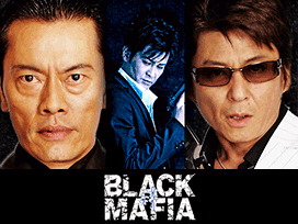 BLACK MAFIA　～絆～